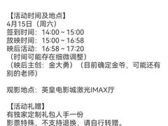 -英皇电影城(英皇集团中心IMAX店)