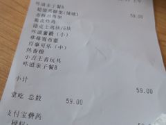账单-德克士(蔚县永昌店)