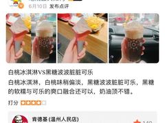 -肯德基(温州世贸店)