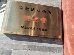 -五台山风景名胜区