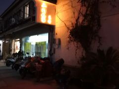 -吴门人家·苏宴宫廷菜(拙政园店)