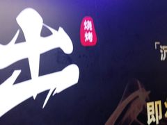-牛New寿喜烧(青浦店)