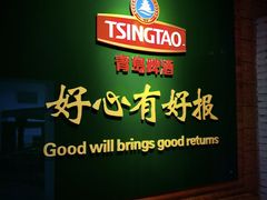 -青岛啤酒博物馆