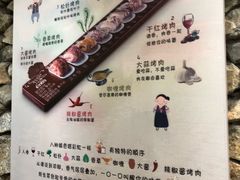 -松林阁烤肉(延大店)