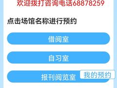 -石景山区图书馆(八角南路)