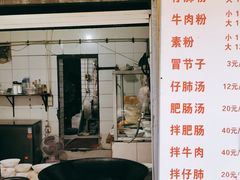 -甘记肥肠粉(马鞍北路店)