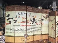 -人和水上飘(第一家店)
