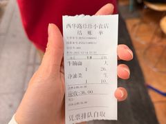 -珍珍小食店(西华路店)