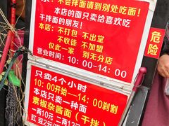 -左撇子私房面