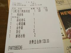 账单-龙门烤鱼(东方宝泰店)