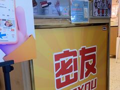 -密友回转自助火锅(世茂国际广场店)