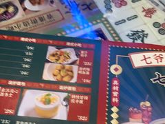 -七爷清汤腩·港式餐厅(金狮广场店)
