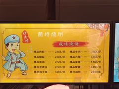 -陈大帅黄桥烧饼(桃园路店)