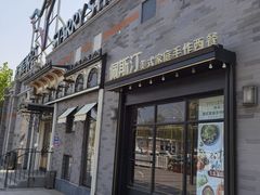 -龙湖星悦荟(颐和店)