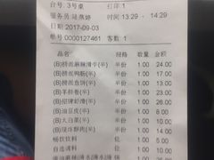 账单-海底捞火锅(航洋城店)