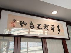 -孔乙己酒家(虹桥路店)
