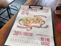 -悠航SLOWBOAT(三里屯店)