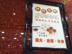 -老盛兴汤包馆(华灵店)