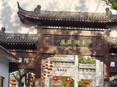-东湖落雁景区
