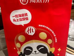 -海底捞火锅(人民广场店)