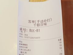 -千椒百味•自贡盐帮川菜
