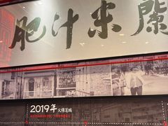 -肥汁米蘭香港米线(长宁来福士店)