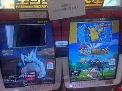 -天天玩X秋葉原日系动漫游戏中心