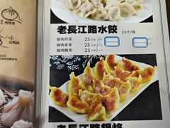 -老长江路灌汤包(天津路总店)