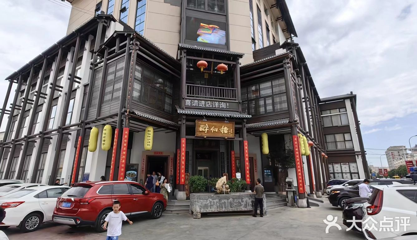 醉仙楼的兰州饭菜地道的很!