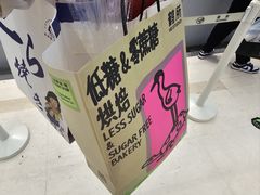 -鹤所·低糖零蔗糖烘焙(长楹店)