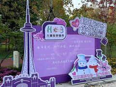 -黛秀湖公园