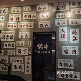 第一次吃云南酸菜火锅🥘好特别😋