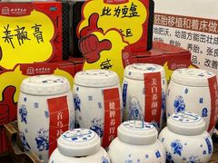 -圣爱中医馆·女子馆