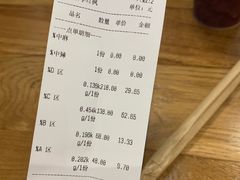 账单-川锅哎哟·麻辣香锅(国大城市广场店)