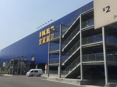 -宜家家居(西安未央商场店)