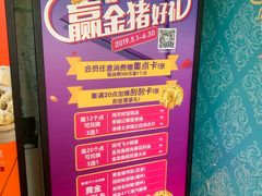-和记小菜(东方店)