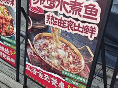-蜀川川破店·江湖菜·烧烤(北京首店)