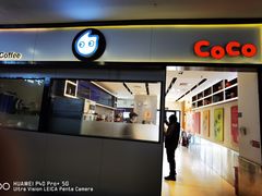 -CoCo都可(双井家乐福店)