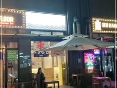 -WONDER ICE 萬得冰田(建設路总店)