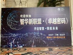 -昆山皇冠国际会展酒店
