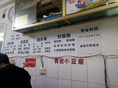 -宋文成烤肉(白沙巷店)