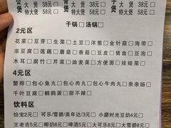 菜单-宋氏重庆鸡公煲(红谷滩万达金街店)