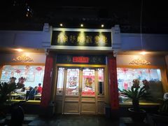 -惠丰源烩面馆(经七路店)