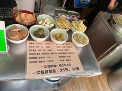 -蓉城西二道无名冒菜(西二道街店)