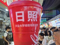 -大学城夜市