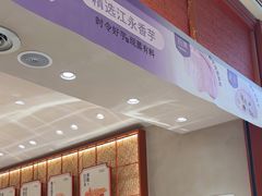 -墨茉点心局(国金街店)