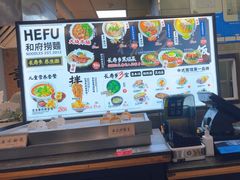 -和府捞面(EAC店)
