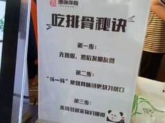 -傅强排骨(成都总店)