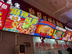 -老闵田螺馆·南昌市井菜·特色小吃(总店)