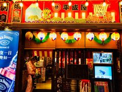 门面-平成屋·午肴夜酒(四川北路店)